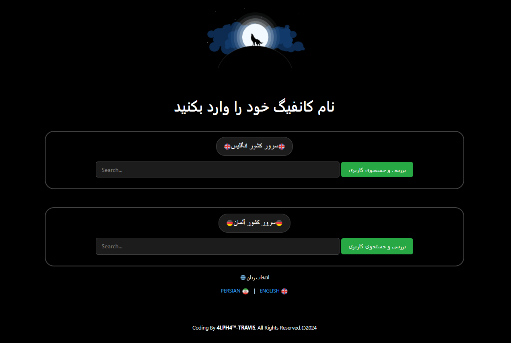 تصاویر آلفا تراویس