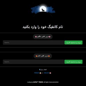 تصاویر آلفا تراویس